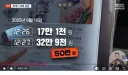 [뉴스] 부활한 '검찰 특경비' 내역 입수‥'쪼개기 결제' 8배 (2026.10.21/뉴스데스크/MBC)