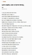 사기꾼 남친이랑 헤어진 여성