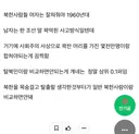 난 통일 싫은이유가 저 북한사람들 사상개조가 가능할까임