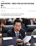 정청래 - 지자체 소방 인건비 부담 경감법 발의
