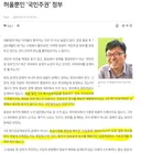 하승수변호사] 호남 메가프로젝트, 단일종목 ETF 회의록이 없다