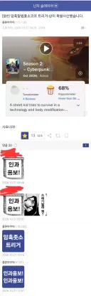 의외로 엣지러너 2 기대 부진에 축배를 드는 곳