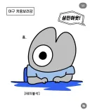말 한마디 한마디가 치명타인 대구만화가