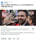 옳게 된 뉴욕시 근황