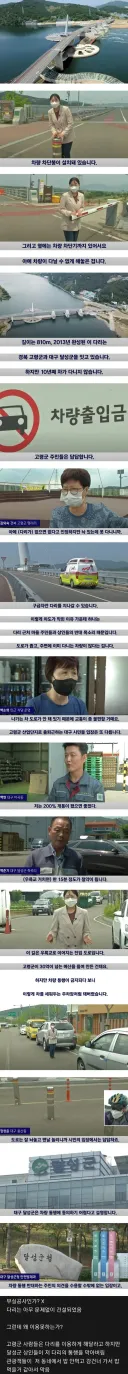완공 후 10년 넘게 차량통행 막힌 다리