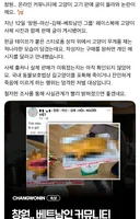 베트남 사람들 국내에서 고양이 고기 판매하나봐 ㅁㅊ