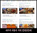 유튜버가 뜨자 별점 다 지워버린사람