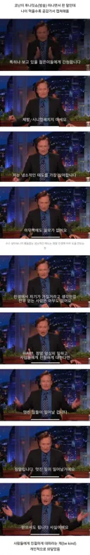 젊은이들에게 조언을 해주는 코난