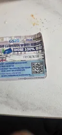나눔[방과후디저트부의달콤한파견] 쿠폰