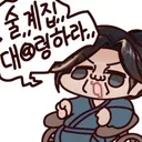 활협전)약스포) 욱죽루트 선인조활로 타보고싶다