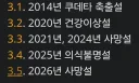 김정은 사망설 어디까지 정리됐나 보니 개웃기네