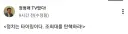 정청래 이분은 볼수록 재미있는 분이네요