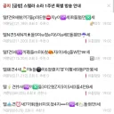 ㅇㅇㄱ) 최근 이슈 중에 제일 불쌍한 팬덤
