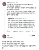 너무 슬프게 끝나버린 최애 아이돌과 팬의 마지막.