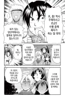 켄이치) "크큭, 악의 조직과는 다르게 양산박은 안전하다고!"