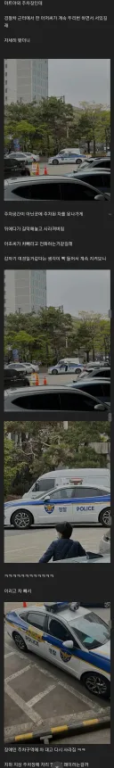 K-여경식 주차 매너