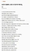 사기꾼 남친이랑 헤어진 여성..jpg