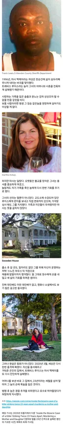 어머니를 죽인 범인을 용서하고 고용까지 한 딸