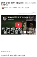 그물 밑으로 다시 들어왔다는 부캉이...