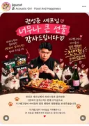 유기묘 보호단체에 천만원 기부한 나폴리맛피아(권성준셰프)