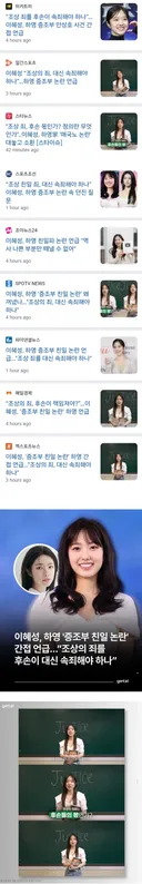 (알고보니) 증조부 친일 논란, 하영 옹호했다고 난리난 아나운서