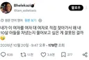 내 아들을 찬 여자한테 여자 대 여자로 묻고싶다