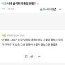 너네 솔직하게 통일 원함?
