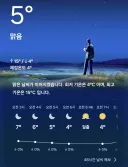 기온 근황