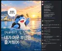 부산광역시 공식 인스타 부캉이 게시글 근황