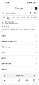 일본 총리 사이트도 털린건지