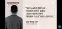 사건반장 편의점에서 265만원 털고 튄 30대 남성 알바생