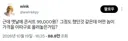근데 옛날에 콘서트 99,000원? 그정도 했던것 같은데— ㅇㅇㅇ가 ㅇㅇㅇ 콘서트 가격 구경 시켜줄게요.twt