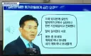 문진희 전 심판위원장 근황