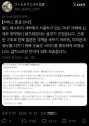 php 취약점이 게임에 미치는 영향