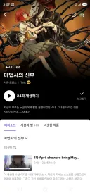 마법사의 신부 애니 다봤당