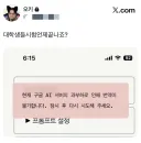 AI) 대학생들 시험 언제 끝나죠 ?