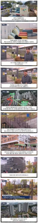 어린이 도서관 개관하자 지름길 길막 했다는 아파트news