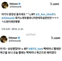 혐주의)방시혁이 16년전 쓴 글 파묘 중