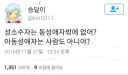 트위터 명문 올타임 레전드