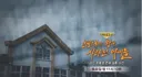 그알 강진 사건 유력 용의자 구속 됐다고 함
