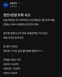 조상님이 영혼불태워서 살려준 차량 사고