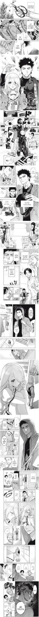 복학생과 여고생.manhwa