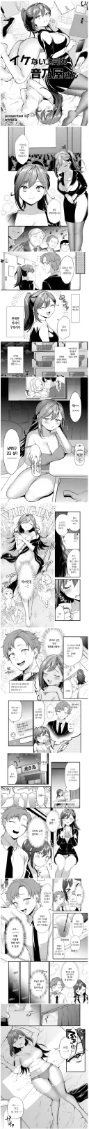 오피스 와이프.manhwa