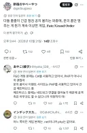페그오)php 사태에도 뭔가 이상한 게임