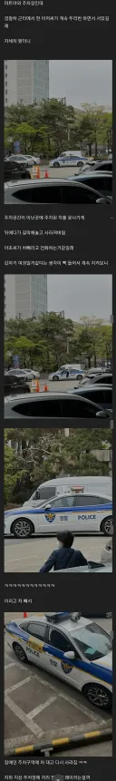 뒷목잡는 여경의 주차 매너