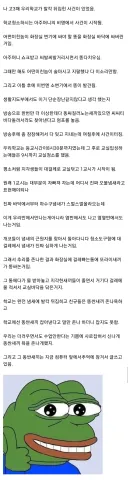 고딩때 똥으로 난리 났었던 썰.jpg