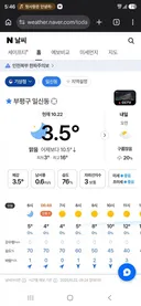 패딩 입을 날씨입니다