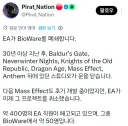 속보)바이오웨어 스튜디오 파산 선언 폐업 절차 들어감