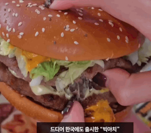 오늘22일 출시되는 맥도날드 ceo가 맛없게 먹던 햄버거gif
