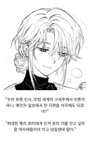 해리포터) "포터, 너 아직도 여친이 없다고?"